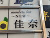 駅前第一ビル 五階です「忘年会シーズンの二次会に!駅近で歌って飲めるバーです」