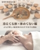 「がんばりすぎてるあなたへ【宮崎 脳洗浄 よもぎ蒸し ひなたまちのサロン lihi】」