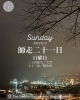「Sunday, 21st December 2025」