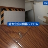 オーナー様も入居者様も必見！劇的Before/After✨ 扶桑町のアパマンショップ扶桑店です！🏠🏡【退去立会/物件修繕/リフォーム/賃貸仲介】