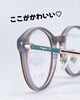 みてみて!「横顔がかわいい♡アニエスb.の大人カジュアルフレーム入荷しました」