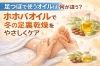 「足つぼで使ってるホホバオイルの説明してます」