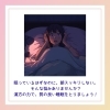 中途覚醒で悩む女性「途中で目が覚めてしまう…30〜40代の睡眠不調を漢方でととのえた体験談」