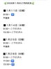 「1月ご予約可能日【江南市/リラクゼーション/マッサージ/たるみ/リフトアップ/小顔】お顔ほぐしサロンcocotto」