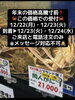 「年末前の最終チャンス！価格高騰直前の松葉ガニ特別受付を限定実施いたします」