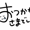 一年の締めくくりに。心と体を整える“ご褒美リラクゼーション”のススメ
