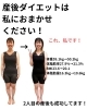 ガッツリ私です！🤣「【産後ダイエット】私自身も産後−8.9kg！経験者だからこそできるサポート」