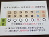 「12 / 22 (月) ～ 12 / 28 (日)  営業予定」