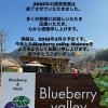 2025年の通常営業は、12/20（土）をもちまして、終了させていただきました。