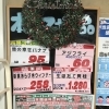 本日のおすすめ！釧路スーパーヒロセ