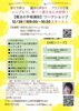 「【12/28】言葉のチカラで毎日を前向きに♪「魔法の手帳講座」ワークショップが開催！」
