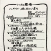 福島市で開催｜うつわの岡崎にて「日本の伝統美 水引アート展」出店｜年末年始の休業日のお知らせ