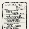 福島市で開催｜うつわの岡崎にて「日本の伝統美 水引アート展」出店｜年末年始の休業日のお知らせ