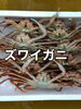 「営業中でーす」