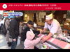 「ジモトピ放送！J:COMチャンネルジモトトピックス！（台東・墨田・足立・葛飾・江戸川）🌟柴又亀家本舗さんの第13回1円チャリティだんご🍡約520名が参加！師走の風物詩☆ジェイコム無料アプリ「ど・ろーかる」2025年12月20日配信」