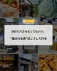 「SNSでバズらなくてもいい。"選ばれる店"はこうして作る」