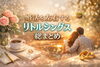 リトルシングス「【婚活を左右する リトルシングス まとめ】」
