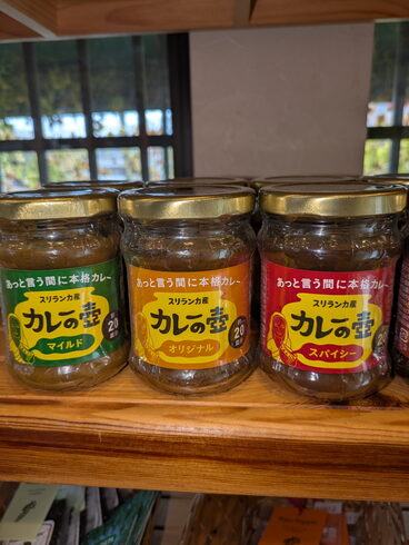 マイルド、オリジナル、スパイシーの3種類「カレーの壺【西京区 自然食品】」
