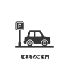 駐車場のご案内「駐車場のご案内☆エステティックサロン咲（佐世保）」