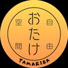 自由空間おたけロゴ「【今週のおたけは～】和歌山市レンタルスペース/親子でイベント/お餅つき」