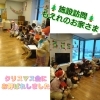 地域のグループホームのみなさんとクリスマス会🌲「【児発】クリスマス会にお邪魔しました！【札幌市北区児童デイサービスこぱんはうすさくら】」