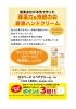最強ハンドクリームのご紹介「ロコベース リペアクリームで手荒れ対策!ポイント3倍キャンペーンのお知らせ」