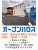 ✨現地で待ってます😊「清水区浜田町で新築戸建見学🏠駅近で車に頼らない暮らしを叶えるポイント✨」