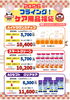 ケア用品福袋「佐賀店＊毎年大好評！ケア用品福袋がフライング販売スタート✨」