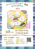 「1月17日（土）親子・小学生アイシングクッキー教室開催！親子・子どもクラス募集します」