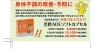 なかなか改善しない身体不調に「変化の季節に負けないカラダづくりに「若甦ADEソフトカプセル」のご案内」