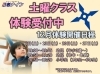 「【忍者ナイン】12月土曜クラスの体験会を開催します！」