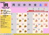 「【2026年1月】営業カレンダー＆マルシェ出店のお知らせ」