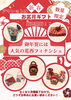 「新春限定✨お正月ギフト販売スタート！御年賀には葛西フィナンシェを」