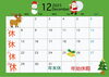 12月営業カレンダー「2025年12月の営業日と年末年始休業・クリスマス営業のお知らせ」
