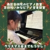クリスマス会まであと少し！「京都市南区のピアノ教室♪クリスマス会まであと少し♪【京都市南区&下京区のピアノ・リトミック・英語リトミック・ベビーリトミック】」