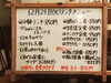 「12/23(火)の小鉢ランチ」
