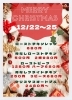 クリスマス限定メニュー。「【クリスマスチキン販売中‼️】ローストチキン、ローストビーフなどクリスマス限定メニュー販売中‼️【新所沢駅前焼き鳥とり彩の音】」