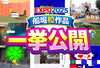 「【iTeen船堀校】iTeenEXPO2025 船堀校の全応募作品を公開しました✨」