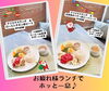 「クリスマスランチプレートはローストチキンと白身魚の2種類をご用意しました♪」
