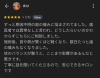 「膀胱炎と歯の痛みが改善された方から口コミをもらいました」