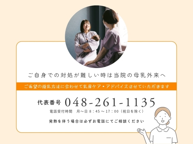 母 乳 外 来「産院の退院前後から急に胸の張りが強くなった😥」