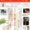 令和8年丙午の歳旦祭は窪八幡宮へ　龍馬（りゅうば）の力を頂き、願いを大きく叶えましょう。