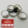 宝石　宝石買取　指輪買取　「【宝石アクセサリー】お持込みがありました‼️」