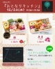 おとなりキッチン「12/24(水)　明石町『おとなりキッチン』さん　販売日です。」