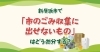 「【新居浜市役所】🗓️清掃センター・最終処分場の年末年始休業について🗑️」