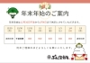 「年末年始の休診日のお知らせ🎍【12/30午後～1/4】大分市/畑中/古国府/光吉/整骨院」