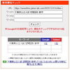 「【即日1位】千葉県入試の数学、「7年間の沈黙」に気づいていますか？（球・回転体・投影図）【新・個別指導アシスト習志野校】」