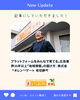 情報発信DXプラットフォーム「まいぷれ宮崎」「『ジモミヤビト』に インタビュー記事が掲載されました！」