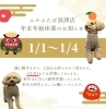 休業日「エルふたば長津店です⭐今年もありがとうございました！年末のごあいさつ💁🏻‍♀️」