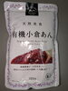 高級和菓子の味！「有機小倉あん【西京区　自然食品】」